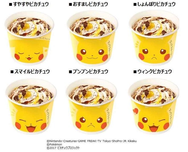 pikachu mcflurry2