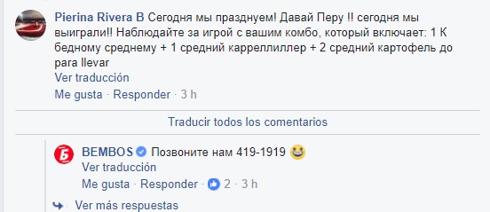 #HoyNosLaCreemos: ¡Bembos se comunica en ruso! 3 Screenshot 11