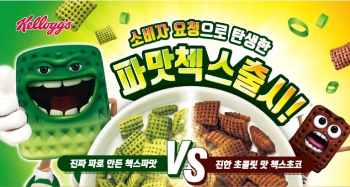 Kelloggs Spring Onion Chex vs Choco