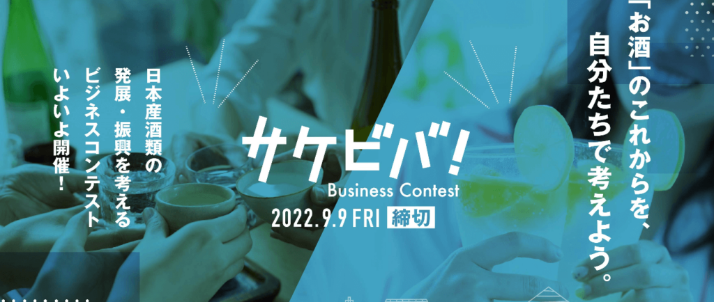 Japón impulsa campaña para salvar industria de bebidas alcohólicas 2 Viva Sake