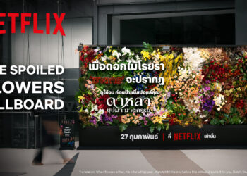 Netflix Spoiled Flowers Billboard. GT B2ZD