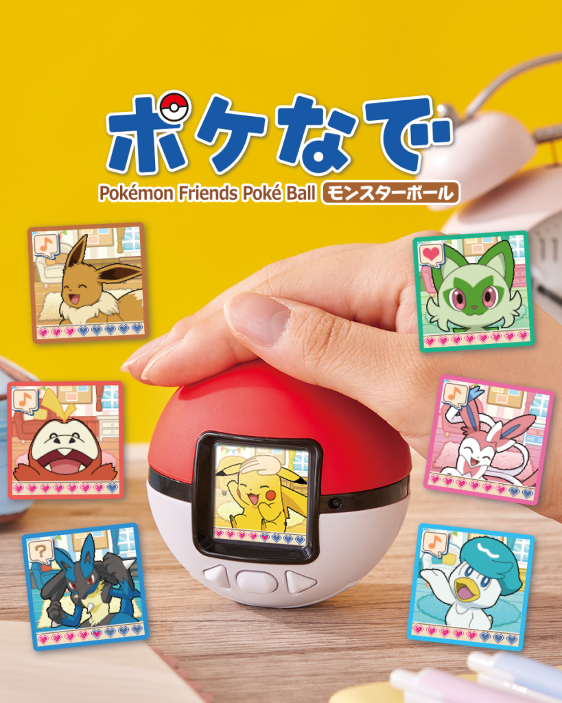 Ahora puedes cuidar a tu Pokémon como en los viejos tiempos con el Poké-Nade Monster Ball 2 main img