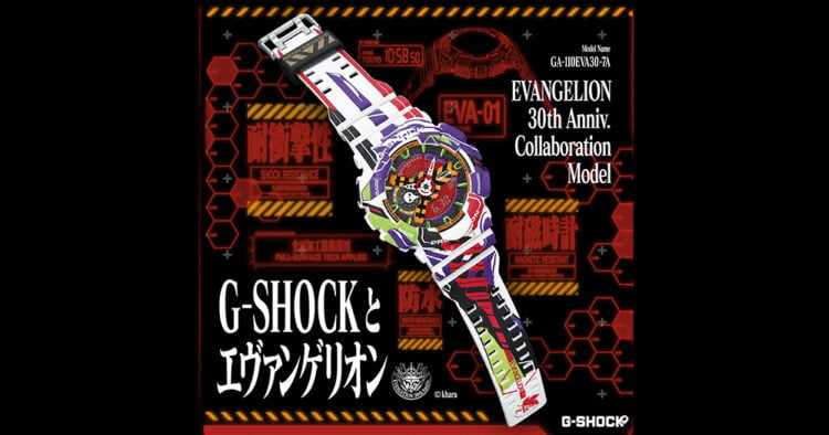 G-SHOCK anuncia la venta en Perú del reloj que celebra los 30 años de Evangelion 1 PORTAL 66