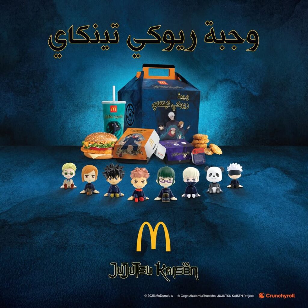 McDonald's lanza cajita feliz de Jujutsu Kaisen: así luce el menú temático inspirado en el anime 2 Jujutsu Kaisen x McDonald’s.