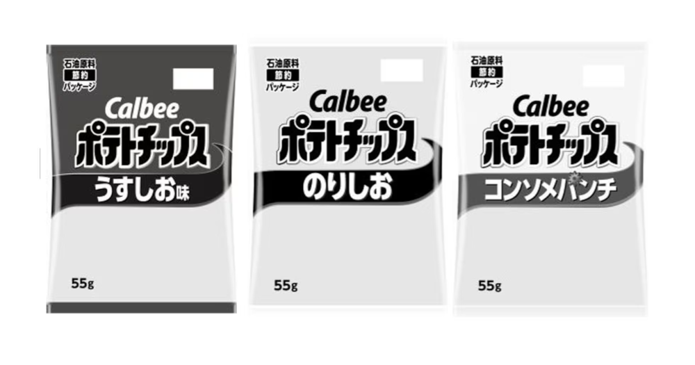 Una marca japonesa de snacks eliminará el color de varios empaques por la escasez de tinta provocada por la guerra en Oriente Medio 4 Calbee eliminará el color de varios empaques por la escasez de tinta provocada por la guerra en Oriente Medio