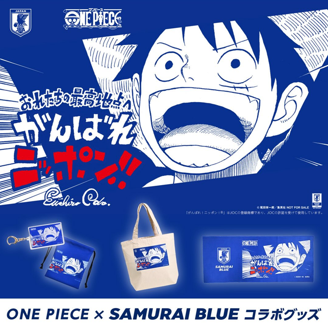 Japón lleva a One Piece al Mundial 2026 y convierte a Luffy en parte de su estrategia de marca país 3 Captura de pantalla 2026 06 01 160441