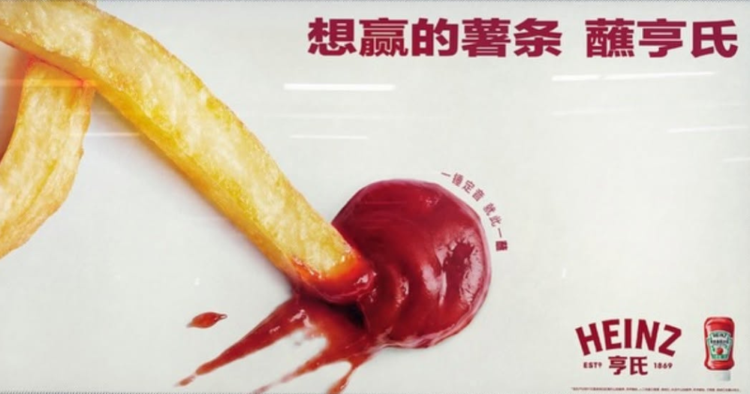 Heinz juega el Mundial con una papa frita y ketchup en lugar de futbolistas 1 Heinz juega el Mundial con una papa frita y ketchup en lugar de futbolistas