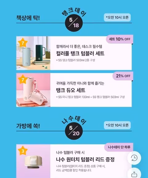 Starbucks Corea cerrará sus tiendas tras crisis por polémica campaña del "Tank Day" 3 Starbucks Corea cerrará sus tiendas tras crisis por polémica campaña del “Tank Day”.