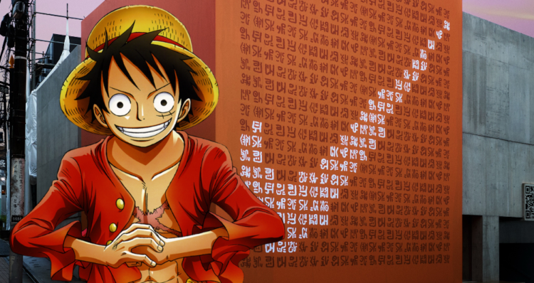 Nike x One Piece: el Poneglyph que anticipa una nueva colección 1 Nike x One Piece: el Poneglyph que anticipa una nueva colección