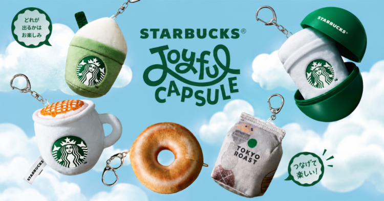 Starbucks convierte sus bebidas más populares en peluches sorpresa coleccionables 1 Starbucks convierte sus bebidas más populares en peluches sorpresa coleccionables