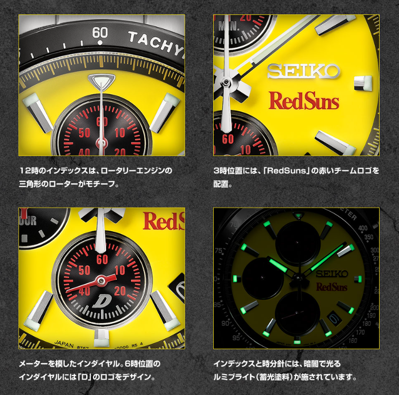 Seiko x Initial D: lanzan un reloj inspirado en el Mazda RX-7 de Keisuke Takahashi 3 image 85