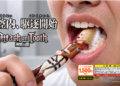 ¿Cepillos de dientes de Attack on Titan? El fanmade que los fans quieren convertir en realidad