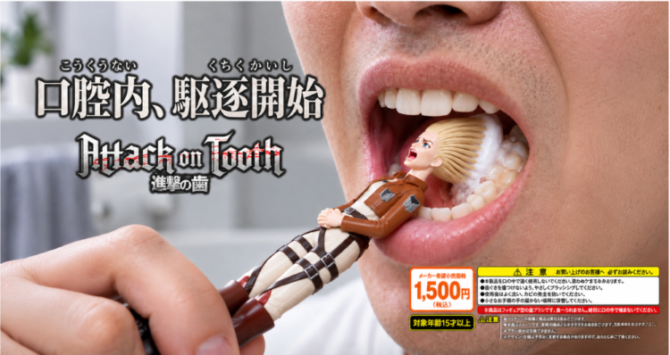 ¿Cepillos de dientes de Attack on Titan? El fanmade que los fans quieren convertir en realidad 1 ¿Cepillos de dientes de Attack on Titan? El fanmade que los fans quieren convertir en realidad