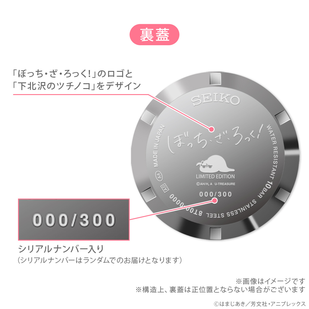 Seiko convierte un anime musical en un reloj de colección que tendrá solo 300 unidades 7 image 168